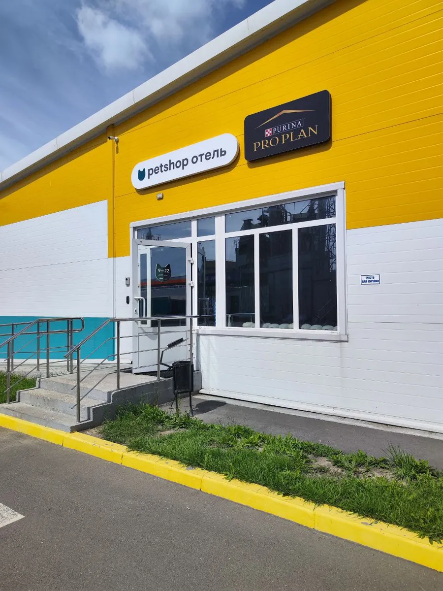 PetHome Hotel & Boarding, a pet hotel for dogs and cats in Moscow - Moscow